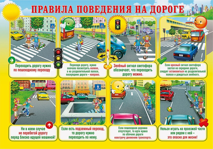 ПАМЯТКА Безопасность на дороге! ПАМЯТКА Безопасность на дороге!.